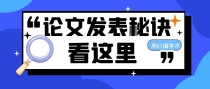 发表核心期刊一定要带课题吗？