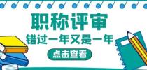 哪些因素会影响到职称论文的发表？