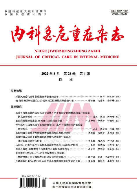 急救医学方向适合投稿的科技核心期刊有哪些？91学术
