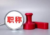 医生晋升职称，论文和课题有必要一起准备吗？