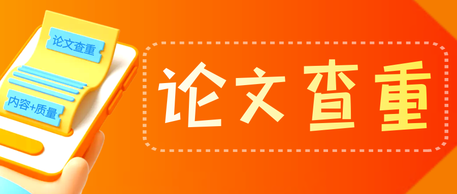 毕业答辩已经过了，论文还会再次查重吗？91学术