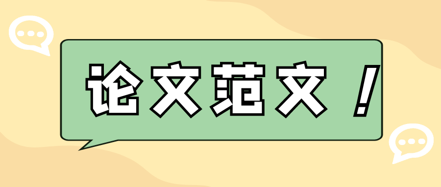 肝硬化方向精选论文范文91学术