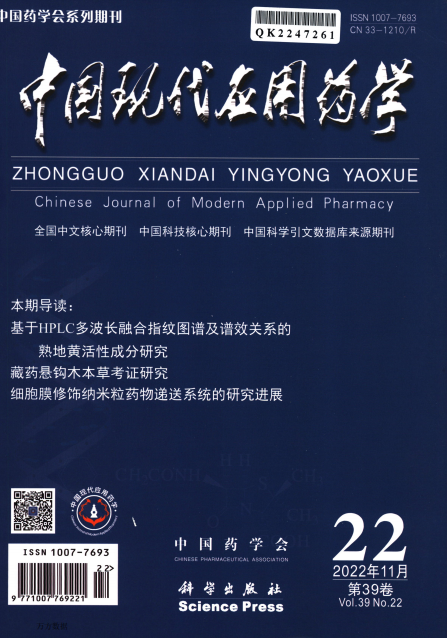浙江目录中适合药学作者投稿的杂志有哪些？91学术