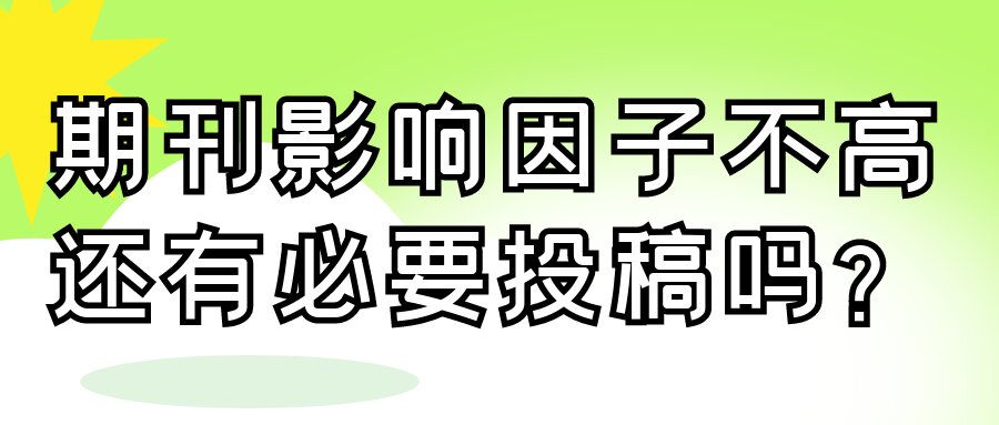 论文发表为什么一定要签署版权协议?91学术