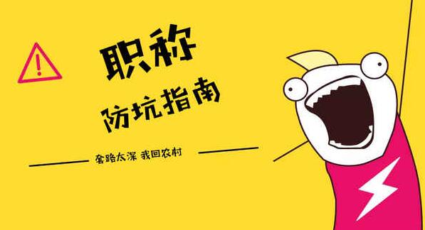 职称评审两篇医学论文，可以发表在同一本杂志上吗？91学术