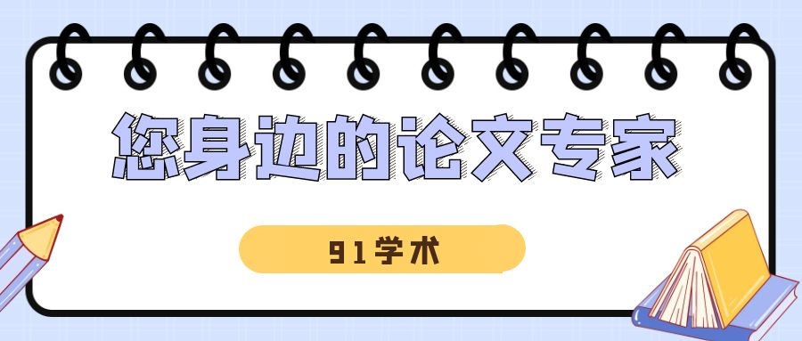 核心期刊的增刊是核心吗？91学术