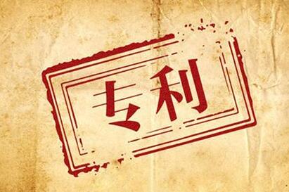 专利最多可以有几个发明人？91学术