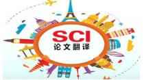 中文核心为什么有时比SCI更难发表？