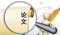 论文中共同一作究竟算不算第一作者？