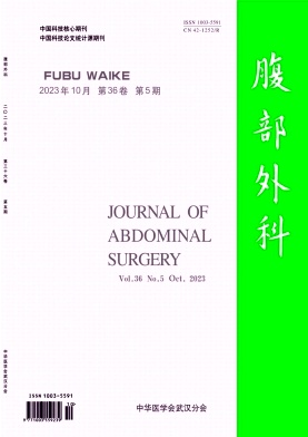 《腹部外科》杂志投稿后多久给结果？91学术