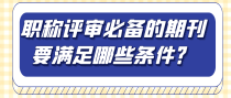 什么是开放课题？如何申请？