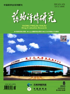 《药物评价研究》杂志收不收版面费？91学术