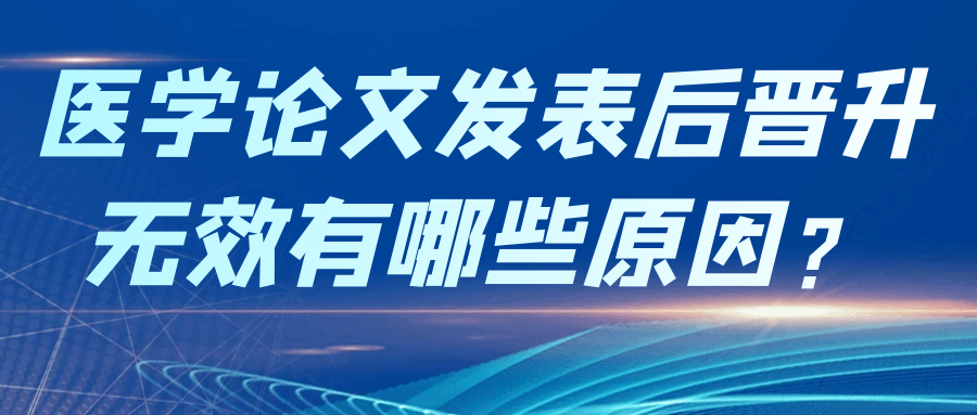 评职称专著挂名VS核心期刊哪个更有优势？91学术