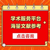 咨询窗口